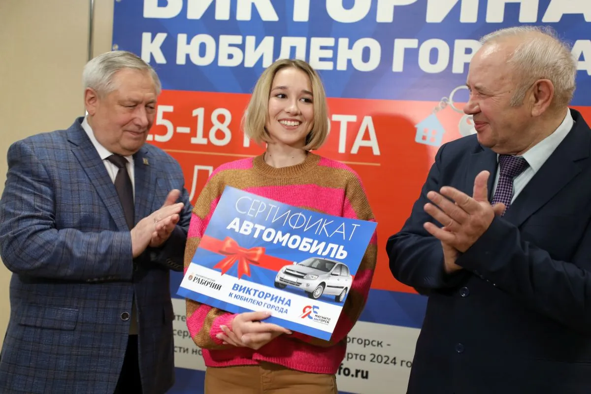 Пенсионерка и учитель выиграли по автомобилю в викторине в Магнитогорске