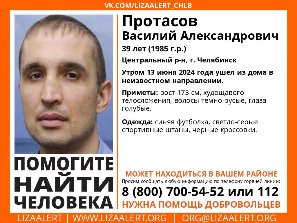 В Челябинске ищут 39-летнего жителя, ушедшего в неизвестном направлении