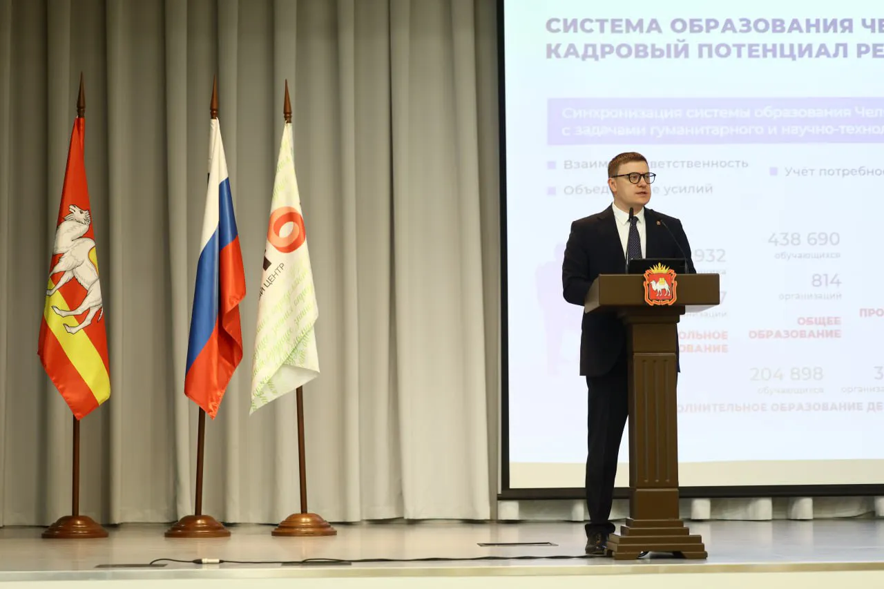 Челябинская область анонсировала реформу оплаты труда учителей на августовском педсовете