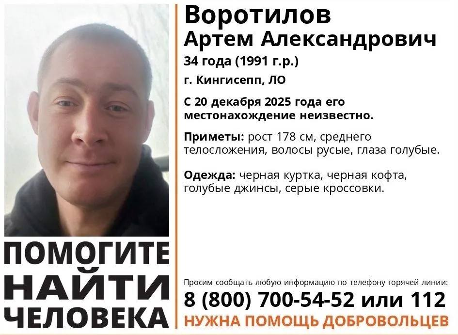 Магнитогорец исчез после поступления на вахтовую работу в Ленинградской области