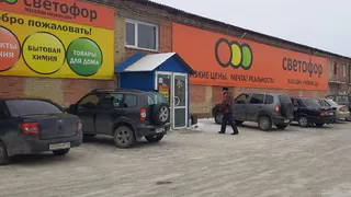 Россельхознадзор выявил нарушения в магазинах «Светофор» в Магнитогорске