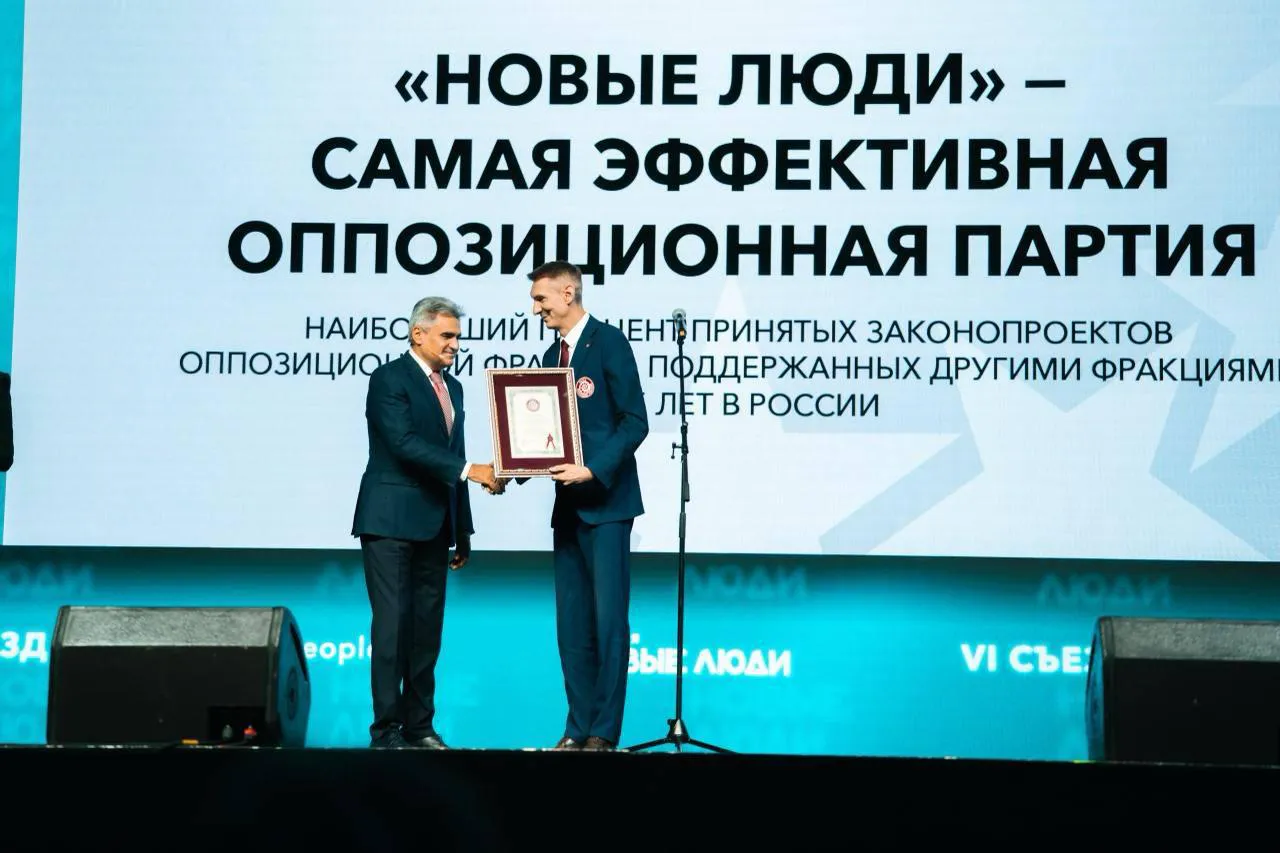 «Новые люди» признаны самой эффективной партией в Госдуме.
