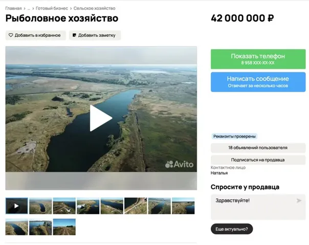Рыбацкое озеро в Челябинской области подешевело на полмиллиона: что предлагают покупателю