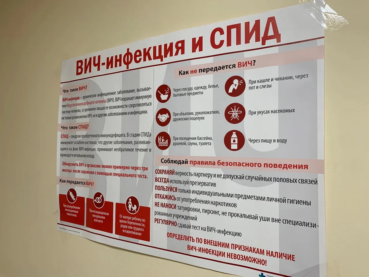 Эпидемия ВИЧ в Магнитогорске: тревожные цифры