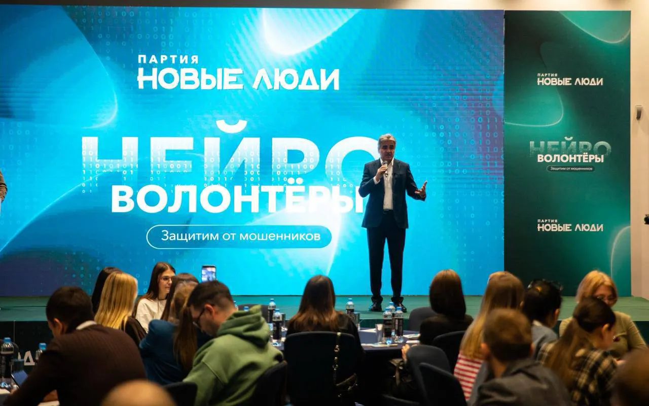 «Новые люди» дали старт проекту «Нейроволонтерства»
для борьбы с кибермошенничеством