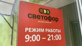 5 товаров из "Светофора", которые я куплю снова и 5, которые обойду стороной - правдивый обзор с подробностями