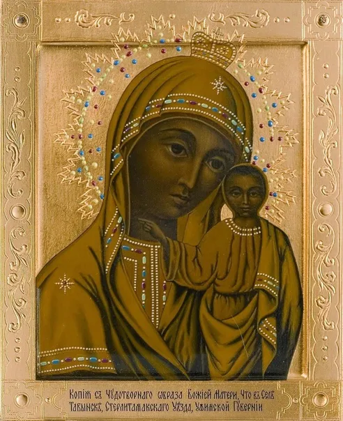 Магнитогорцы совершат паломничество к Табынской иконе Божией Матери: духовное путешествие к святыне Урала