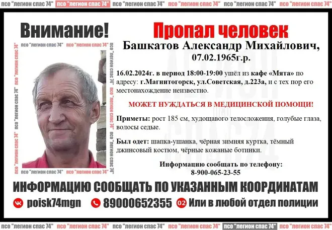 В Магнитогорске пропал мужчина, выйдя из кафе