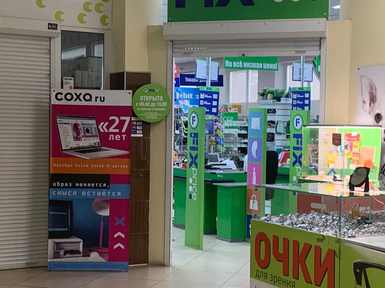 В Фикс Прайсе нашла гаджеты, которые упростят вашу жизнь: топ‑9 лучших помощников для дома