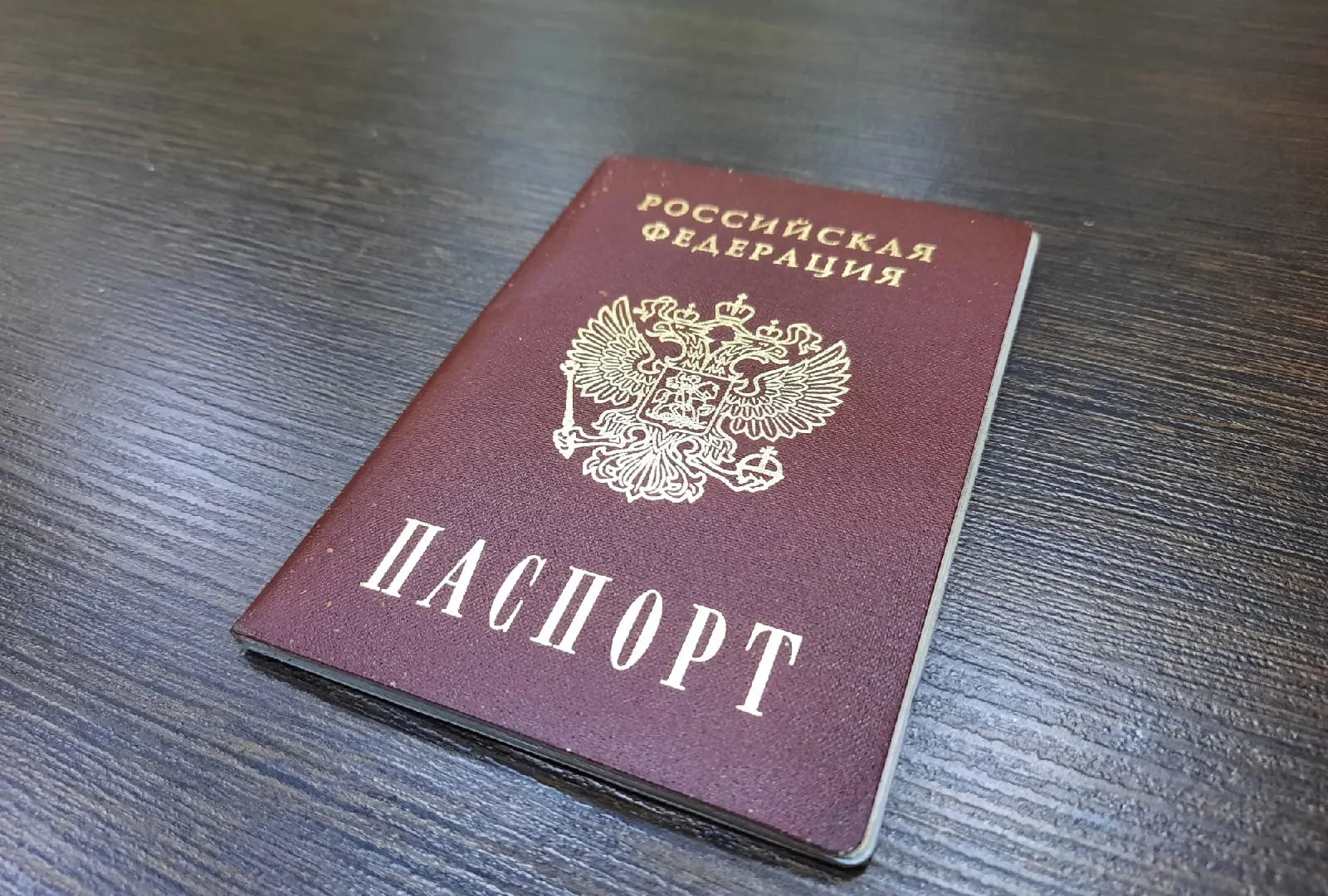 Четверо жителей города Магнитогорска были поставлены под суд по обвинению в фиктивной регистрации