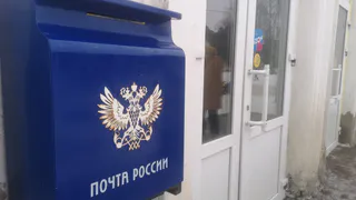 Стало известно, как будут работать отделения почты в Челябинской области в Новый год