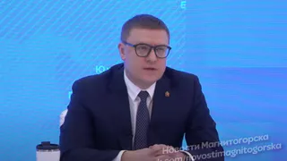Губернатор Челябинской области, Алексей Текслер, выразил соболезнования родным и близким погибшим