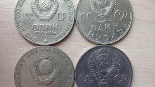 Золотая находка из прошлого: эту советскую монету сейчас продают за 350 тысяч рублей