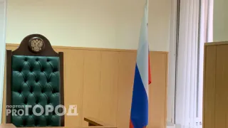 В Челябинской области сотрудник вуза выслушал приговор за взятки