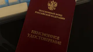 Пенсионную реформу приостановили: выход на пенсию в 2025 году по прежним правилам