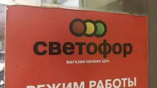 Не только низкие цены: какие скрытые хиты продаются в "Светофоре" - беру их даже без скидок